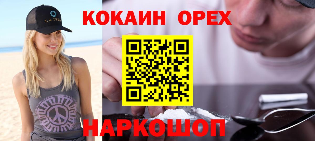 COCAIN VHQ Новозыбков