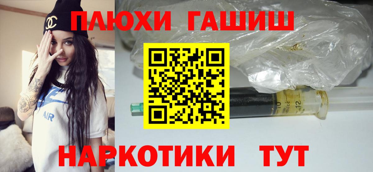 Гашиш Premium  Вход с VPN  ГАШ  Новозыбков  купить   ГАШИШ VHQ 