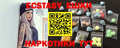 экстази Рузаевка