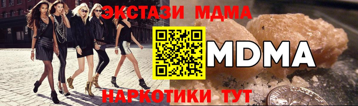 Новозыбков  MDMA молли  МДМА crystal  Вход с VPN 