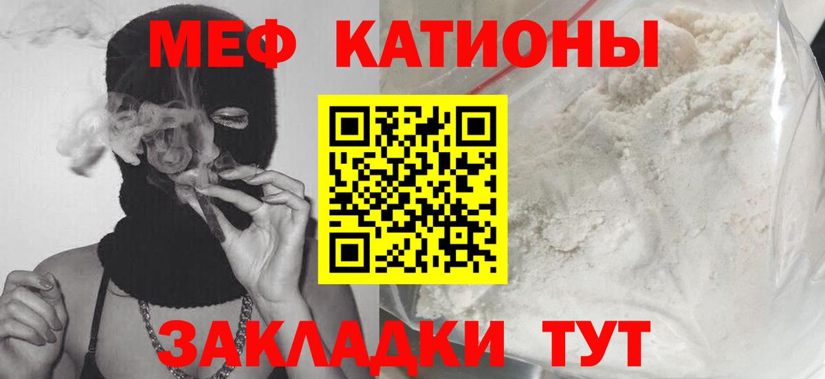 Новозыбков  Мефедрон  МЕФ 4 MMC  МЯУ-МЯУ  Меф мяу мяу  Вход с VPN 