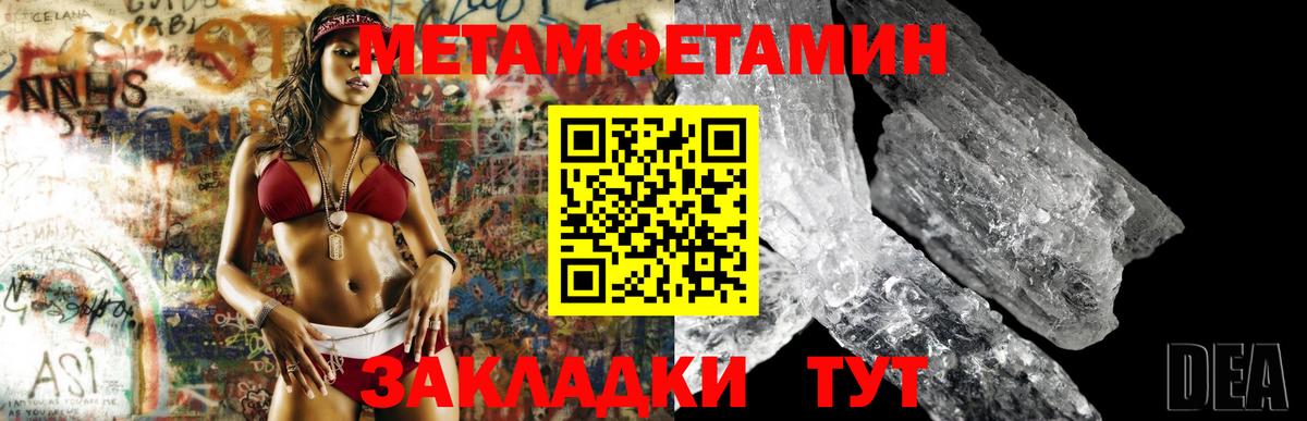Метамфетамин Декстрометамфетамин 99.9%  Вход с VPN  Первитин  Метамфетамин Декстрометамфетамин 99.9%  Новозыбков 