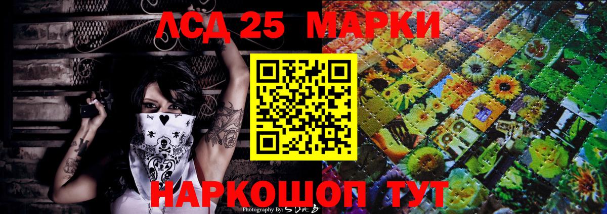 Наркотические марки 1500мкг Новозыбков