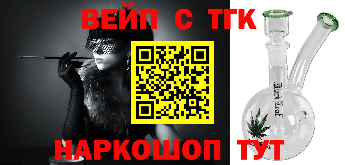 ТГК THC oil  Вход с VPN  Новозыбков 